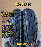 ยางมอเตอร์ไซค์ ขอบ 12 ราคาถูก IRC รุ่น GP 5 Sahara ใส่รถรุ่น ฟิลาโน่(ตัวเก่า) Scoopyi ZoomerX MSX ราคาถูก เกาะถนนนุ่ม