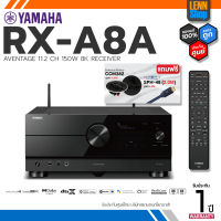 YAMAHA : RX-A8A - 11.2 CH Receiver 8K ประกัน 1 ปี ศูนย์ YAMAHA ประเทศไทย [ออกใบกำกับภาษีได้] LENNSHOP / YAMAHA RX A8A