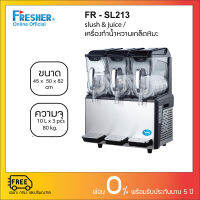 Fresher FRSL213 เครื่องทำน้ำหวานสเลิฟบี้ แบบ 3 หัว