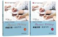 หนังสือ Excel in Chinese Business Writing การเขียนภาษาจีนเชิงธุรกิจ 9787521306255