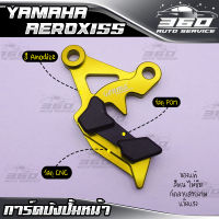 ? การ์ดปั้ม การ์ดบังปั้มหน้า ตรงรุ่น YAMAHA AEROX 155 แบรนด์ GENMA อลูมิเนียม CNC สีทน ไม่ซีดง่าย อะไหล่แต่ง ของแท้ 100% ? ส่งด่วน เก็บเงินปลายทางได้