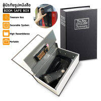 【สินค้าขายดี】ราคาถูก Security Lock Dictionary พจนานุกรมหนังสือลับ ปลอดภัย กล่องรักษาความปลอดภัยเงินเครื่องประดับเงินสดกล่องล็อครหัสผ่าน