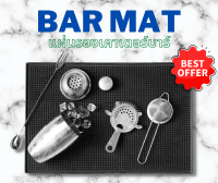 ?พร้อมส่ง? ถูกมาก Bar mat แผ่นรองบาร์ แผ่นรองเคาเตอร์บาร์ แผ่นยางกันลื่นทนความร้อน สำหรับบาร์กาแฟ แผ่นยางกันลื่น