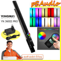 【การันตีของแท้ 100%】Yongnuo yn360iii Pro RGB ไฟแท่ง ไฟRGB อุณหภูมิสี 3200-5600K และ RGB สีเต็มรูปแบบ ควบคุมด้วยรีโมทคอนโทรลและ App บนสมาร์ทโฟน พร้อม Adapter