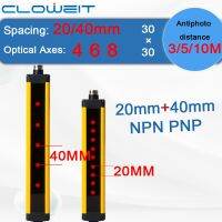 Cloweit APS30 2040มิลลิเมตรความปลอดภัยตะแกรงแสงม่านไฟเบอร์ออปติกเซ็นเซอร์ตรวจจับรังสีอินฟราเรดหมัดป้องกันตาแมว