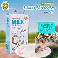 อาหารเสริมมาสโคต้า สำหรับเม่นแคระ Mascota Milk Powder