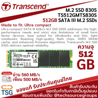 TRANSCEND TS512GMTS830S M.2 SSD 830S  512GB SATA III M.2 SSDS