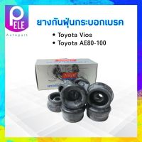 ยางกันฝุ่นกระบอกเบรคหลัง Toyota Vios ,AE80-100 ,ST151 Hiken SC-40334 ยางกันฝุ่นเบรคหลัง