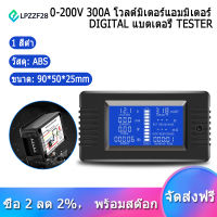 [COD][จัดส่งฟรี]0-200V 300A โวลต์มิเตอร์แอมมิเตอร์ดิจิตอลเครื่องทดสอบแบตเตอรี่ในตัว Shunt ความจุความต้านทานไฟฟ้ามิเตอร์วัดกระแสไฟ Monitor