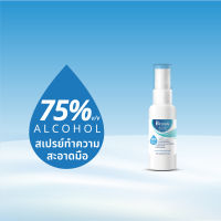 BClean แอลกอฮอล์สเปรย์75% ขนาดพกพา 30 ml  แอลกอฮอล์น้ำ