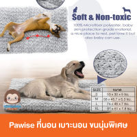 Pawise Dog Shape Memory Mattress ที่นอนสัตว์เลี้ยง ขนนุ่ม