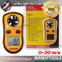 Portable Digital Anemometer &amp; Thermometer GM8908 0~30m/s อุปกรณ์วัดความเร็วลม แบบใบพัด ใช้ วัดแรงลม ตรวจสอบปริมาณการไหลของอากาศ วัดสภาพอากาศ วัดความเร็วลม