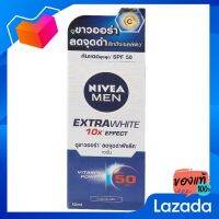 นีเวีย เมน เอ็กซ์ตร้า ไวท์ เซรั่ม เอสพีเอฟ 50 50 มล. [NIVEA Main Extra White SPF 50 50ml]