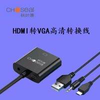 HUA823Choseal อากิฮาบาระ HDMI เลี้ยว VGA ขั้วต่อเคลือบทองแล็ปท็อปโปรเจคเตอร์ตัวแปลง HD