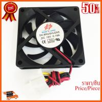 ??HOT!!ลดราคา?? พัดลมคอมพิวเตอร์ Cooling Fan 7cm Molex พัดลมระบายอากาศ12V 7เซ็นติเมตร ##ชิ้นส่วนคอม อุปกรณ์คอมพิวเตอร์ เมนบอร์ด หน้าจอ มอนิเตอร์ CPU เม้าท์ คีย์บอร์ด Gaming HDMI Core Laptop