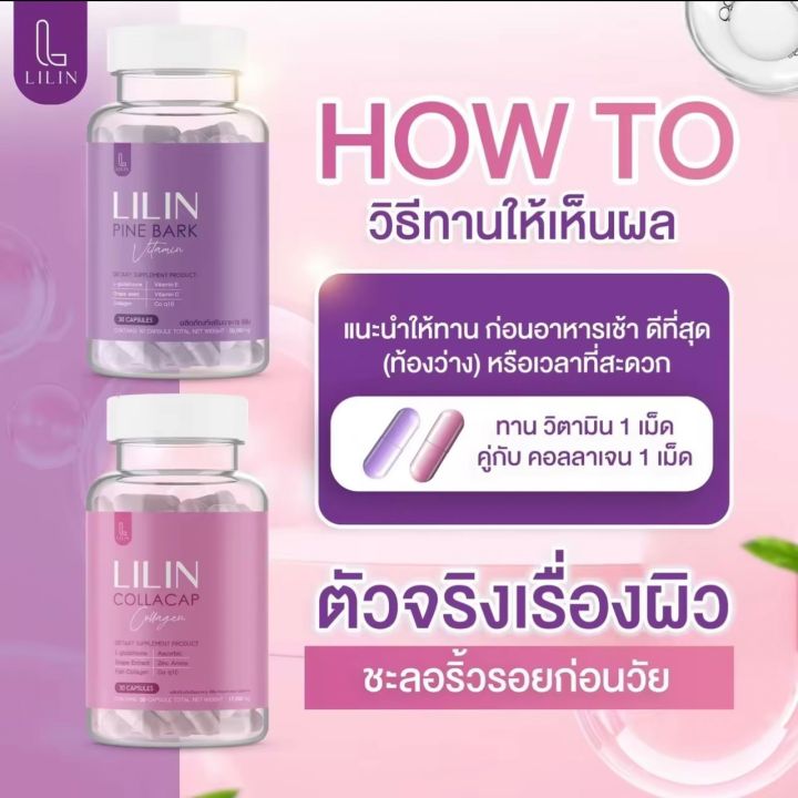 แพ็คเกจใหม่-set-2กระปุก-แนะนำให้ทานคู่กันผิวออร่าx2-ส่งฟรี-เพียง500-ลิลินของแท้-lilin-อาหารเสริมผิวสวยกระจ่างใส-ฟื้นฟูผิว-บำรุงล้ำลึก