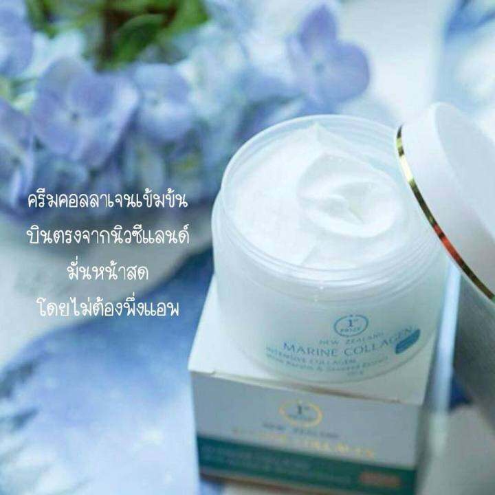 marine-collagen-from-new-zealand-สีเขียว-ครีมมารีน-มารีน-คอลลาเจน-จากประเทศนิวซีแลนด์-1-กระปุก-ปริมาณ-100-กรัม