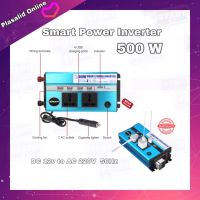 สมาร์ทอินเวอร์เตอร์ Smart Power Inverter ตัวแปลงไฟรถให้เป็นไฟบ้าน DC 12V to AC 220V 50Hz กำลังไฟฟ้า 500W w/4 USB Ports 2AC