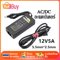 อะแดปเตอร์ 12V 5A AC/DC Adapter แถมสายไฟ ac ปลั๊กบ้าน ในชุด AC 220V To DC 12V 5A Balancer Charger Adapter Power Supply for Imax B5 B6 B8 แถมสายไฟ ac ปลั๊กบ้าน ในชุด B34