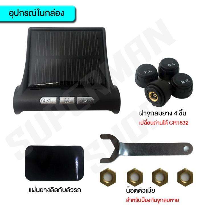 เครื่องเช็คลมยาง-เช็คลมยางอัตโนมัติ-เช็คลมยางระบบไร้สาย-wireless-tyre-pressure-monitoring-system-เตือนเมื่อลมยางอ่อน-ของแท้ประกัน-3-เดือน