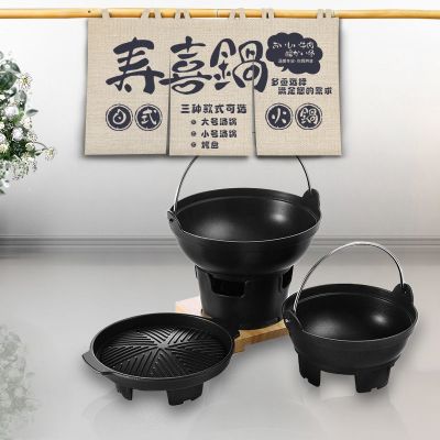 [COD] One-person with hot sukiyaki Japanese-style alcohol fire boiler dry grill pan barbecue