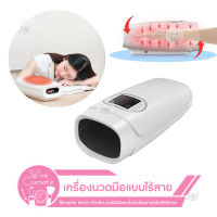 You Pin KULAX Hand Massager C20 เครื่องนวดมือ แบบไร้สาย ทำงานแบบระบบความร้อน