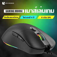 RGB Gaming Mouse เมาส์เกมมิ่ง ออฟติคอล  เกมคอมพิวเตอร์เดสก์ท็อปแบบมีสายเงียบเงียบ เม้าส์