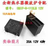 เตาอบไมโครเวฟเครื่องทำน้ำอุ่น OMIF-S-112LM ใหม่20A12V ของแท้พร้อม302WP-1AH-C M02รับประกันสองปี