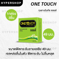 *ไม่ระบุชื่อสินค้า Onetouch Joys วันทัช ถุงยางอนามัย ผิวเรียบ 49 มม (1 กล่อง 3 ขิ้น) ถุงยาง ส่งไว