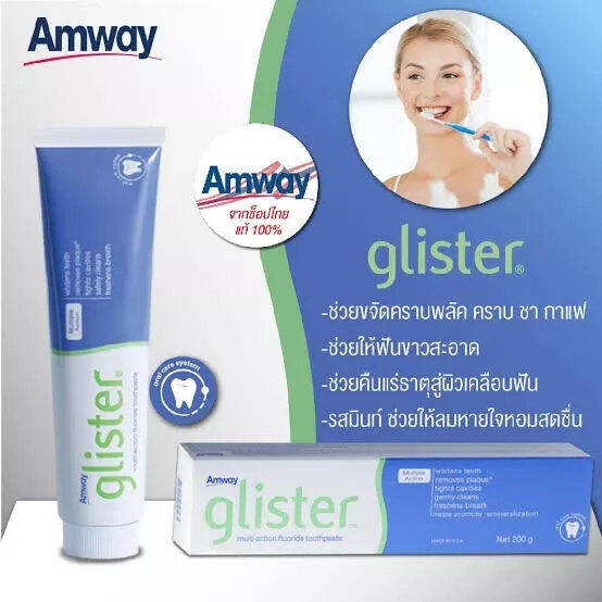 sale-พร้อมส่ง-amway-glister-ยาสีฟัน-200g-multi-action-fluoride-toothpaste-แอมเวย์-200g-หลอดใหญ่