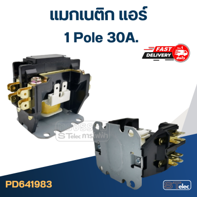 แมกเนติก แอร์ ชนิด  1 Pole 30A. (อย่างดี)