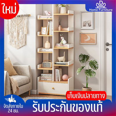 ชั้นวางของตกแต่ง ชั้นวางหนังสือ ชั้นวางเอนกประสงค์ ชั้นวางของใช้ ชั้นวางของพร้อมลิ้นชัก ชั้นวางของมีที่กั้น ชั้นวางของแบบสูง