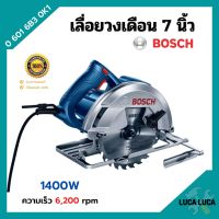 เลื่อยวงเดือน เลื่อยตัดไม้ ขนาด 7 นิ้ว BOSCH รุ่น GKS 140 (1400 วัตต์) No. 0 601 6B3 0K1 พร้อมใบเลื่อยในกล่อง ของแท้ 100%