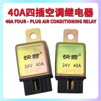 รีเลย์เครื่องปรับอากาศรถยนต์ 40A12V24V พัดลมดัดแปลงเครื่องปรับอากาศปั๊มน้ำมันไฟตัดหมอกลำโพงสากล 4 ซ็อกเก็ตเท้า