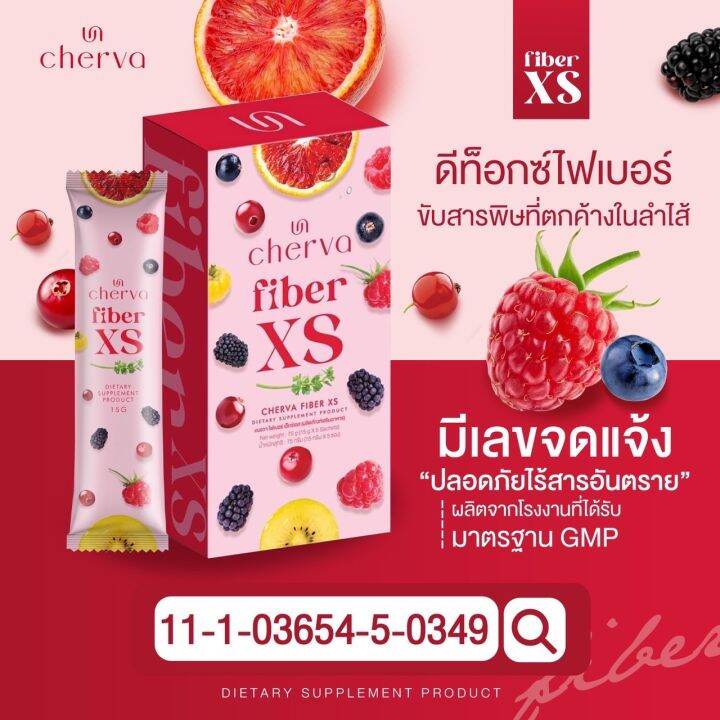 สินค้าราคาพิเศษแบรนด์-cherva-ผลิตภัณฑ์เสริมอาหารและความสวยความงาม