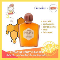 เจลล้างหน้าน้ำผึ้ง กิฟฟารีน Giffarine Honey Care Cleanser ลดผิวมัน อ่อนโยน ปราศจากแอลกอฮอล์