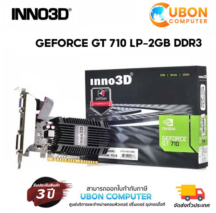การ์ดจอ VGA INNO3D GEFORCE GT 710 LP-2GB DDR3 | Lazada.co.th