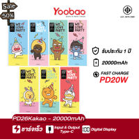 Yoobao Powerbank Kakao Friends PD26  20000mAh Quick Charge PD20W ชาร์จเร็ว #แบตมือถือ  #แบตโทรศัพท์  #แบต  #แบตเตอรี  #แบตเตอรี่