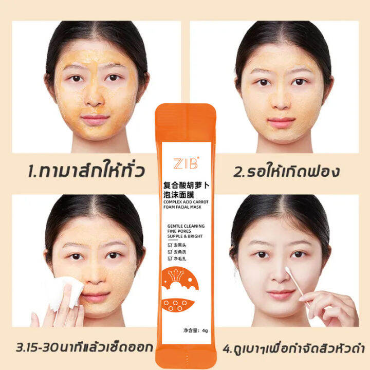 สิวหัวดำที่สะอาด-ฟรี-แปรงพอกหน้า-มาร์คหน้าแครอท-มาร์กแครอทเจจู-ในกล่อง-มาร์คแครอทเจจู-พร้อมกรดคอมเพล็กซ์-ช่วยทำความสะอาดรูขุมขน-ให้ความชุ่มชื้น-มาส์กแครอท-แครอทมาร์กฟู่-รูขุมขนหดตัว-มาร์กแครอทฟู่-หน้า