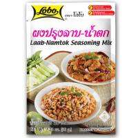 โลโบผงปรุงลาบน้ำตก 30กรัม ✿ Lobo Larb Namtok Seasoning 30g.