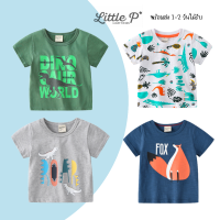 ?พร้อมส่ง??? ใหม่ ! เสื้อยืดเด็กชาย เสื้อคอกลมเด็ก ปี 2023 อายุ​ 1-7 ปี By Little.P