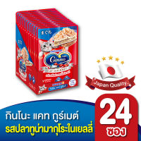 กินโนะ แคท กูร์เมต์ อาหารเปียกแมว ปลาทูน่ามากุโระในเยลลี่ 60 กรัม x 24 แพ็ค