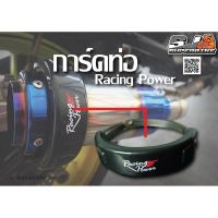 ( สุดคุ้ม+++ ) การ์ดท่อ Racing Power ราคาถูก ผ้า เบรค รถยนต์ ปั้ ม เบรค ชิ้น ส่วน เบรค เบรค รถยนต์