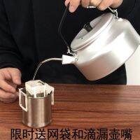 ☏ Camping with drip filter spout outdoor hand-brewed picnic portable ultra-light aluminum teapot