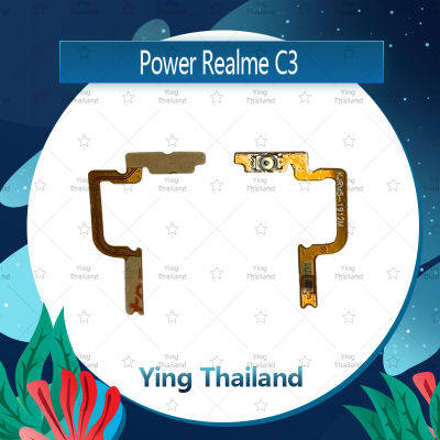 แพรสวิตช์  Realme C3  อะไหล่แพรสวิตช์ ปิดเปิด Power on-off อะไหล่มือถือ คุณภาพดี Ying Thailand