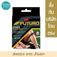 Futuro sport knee ใต้หัวเข่า พยุงใต้หัวเข่า ชนิดปรับกระชับได้