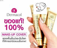 DERMACOL ปกปิดขั้นเทพ