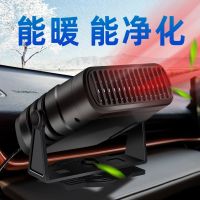 [COD] Car heater 12v car electric cold and warm defrosting snow defogger