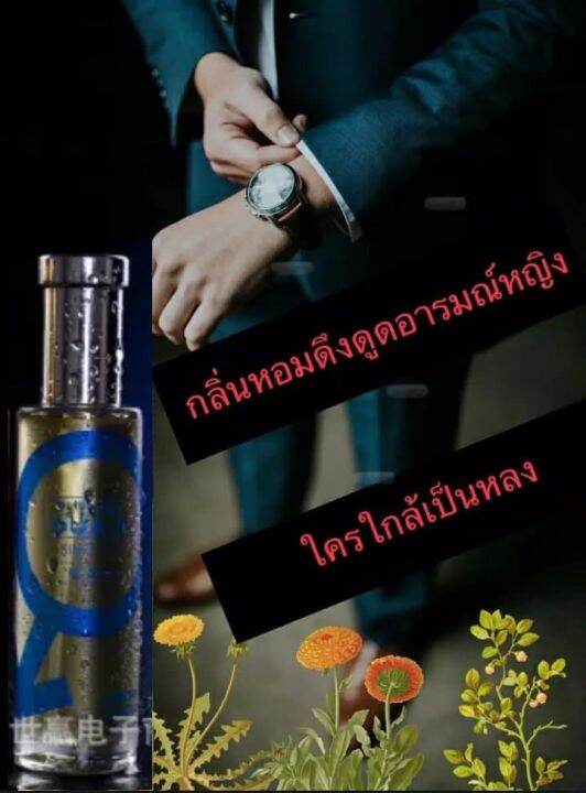 น้ำหอมคลั่งรัก-น้ำหอมฟีโรโมน-สำหรับผู้ชาย30ml-1ชิ้น-พร้อมส่ง-ร้านจัดส่งทันทีส่งทุกวันไม่มีวันหยุด