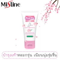 ครีมทาส้นเท้าแตก มิสทีน ฟุต ฟิกซ์ สูตร ฟลอรัล โรแมนซ์ ขนาด 50 กรัม / Mistine Foot Fix Cracked Heel Cream Floral Romance 50 g.